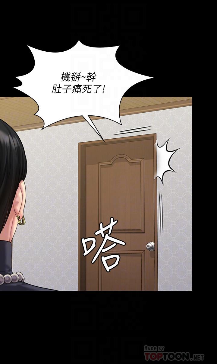 第165话-紧咬儿子把柄不放的继母-傀儡-Andrew , 活火山（第8张）