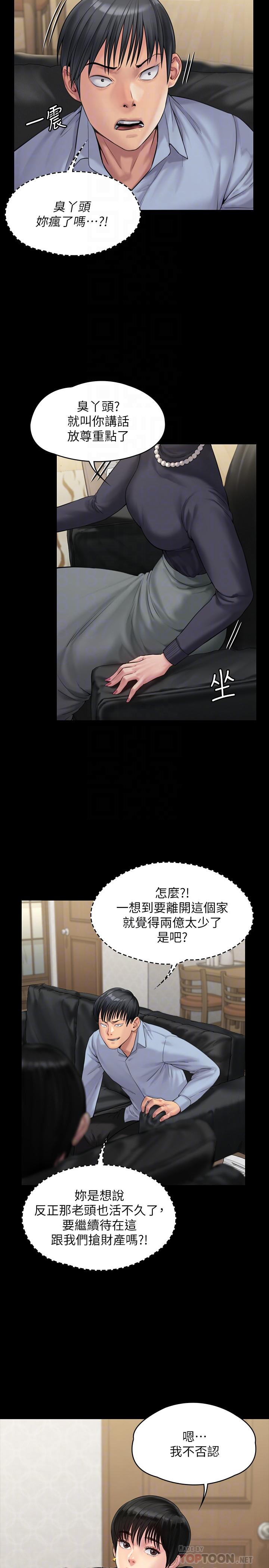 第165话-紧咬儿子把柄不放的继母-傀儡-Andrew , 活火山（第10张）