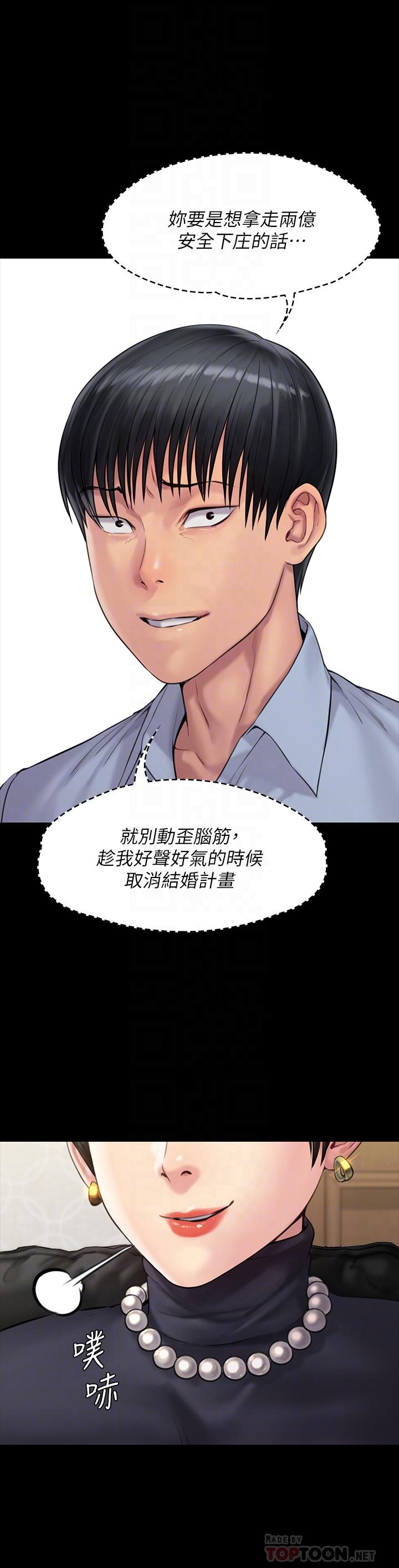 第165话-紧咬儿子把柄不放的继母-傀儡-Andrew , 活火山（第12张）