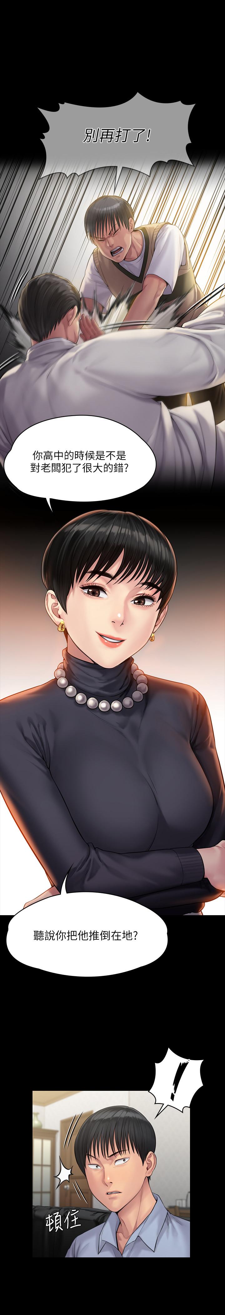 第165话-紧咬儿子把柄不放的继母-傀儡-Andrew , 活火山（第13张）