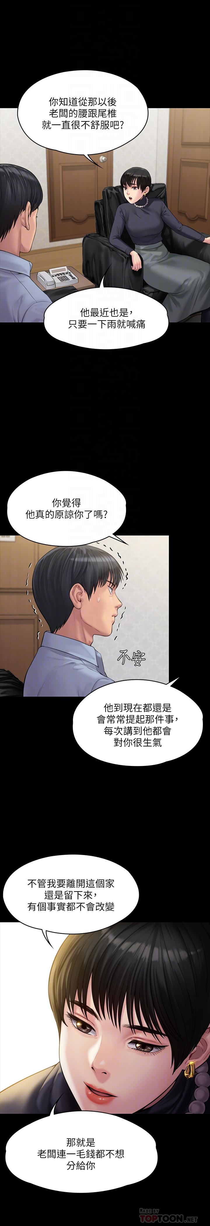 第165话-紧咬儿子把柄不放的继母-傀儡-Andrew , 活火山（第14张）