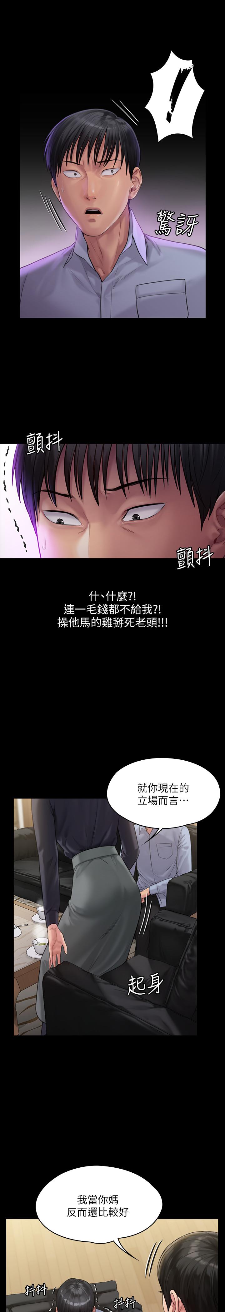 第165话-紧咬儿子把柄不放的继母-傀儡-Andrew , 活火山（第15张）