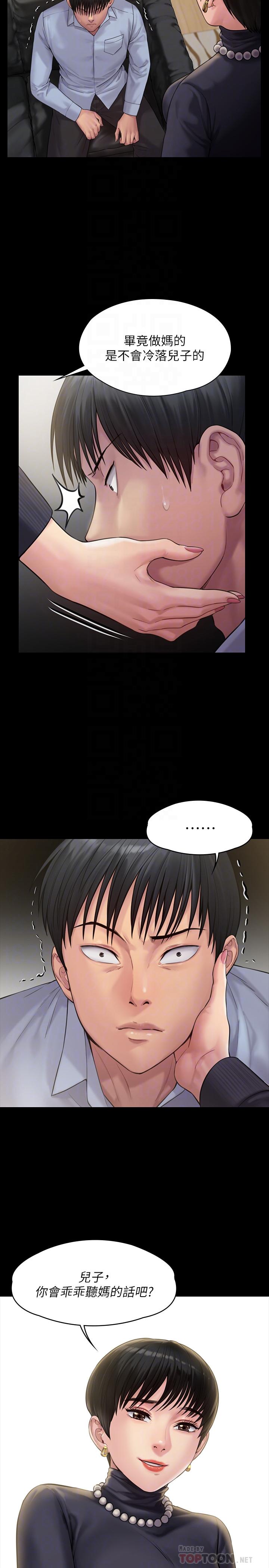 第165话-紧咬儿子把柄不放的继母-傀儡-Andrew , 活火山（第16张）