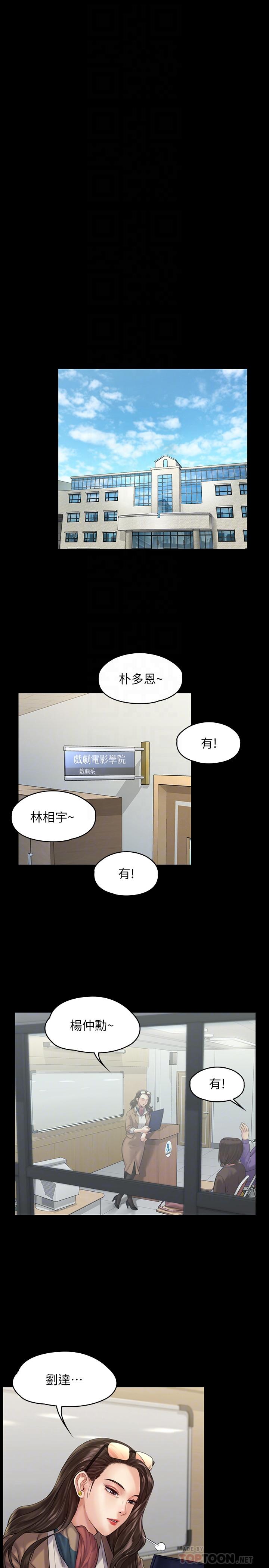 第165话-紧咬儿子把柄不放的继母-傀儡-Andrew , 活火山（第18张）