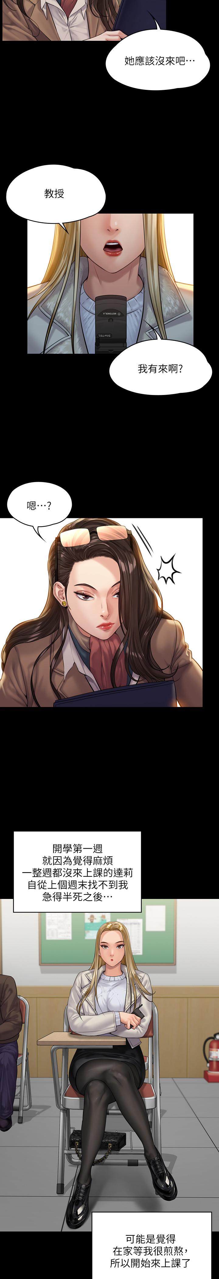 第165话-紧咬儿子把柄不放的继母-傀儡-Andrew , 活火山（第19张）