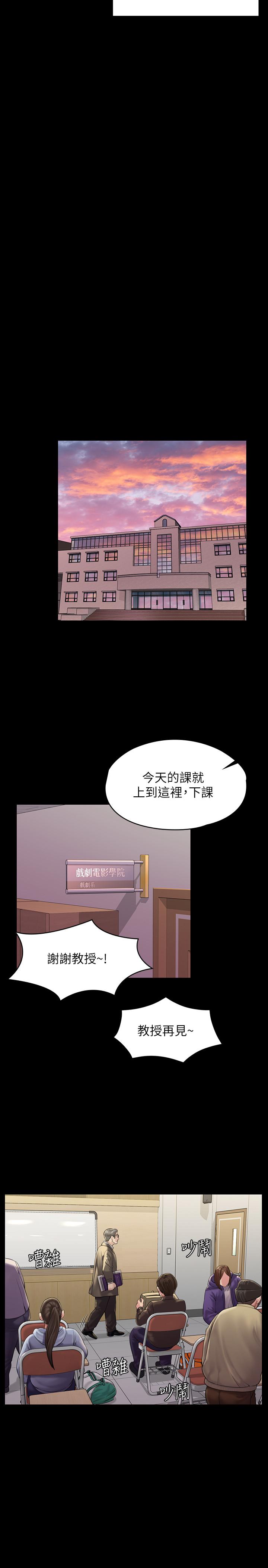 第165话-紧咬儿子把柄不放的继母-傀儡-Andrew , 活火山（第20张）