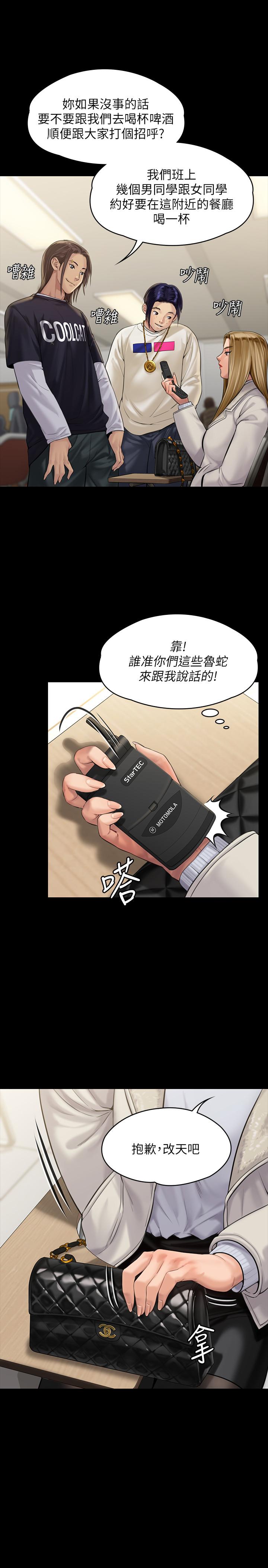 第165话-紧咬儿子把柄不放的继母-傀儡-Andrew , 活火山（第23张）