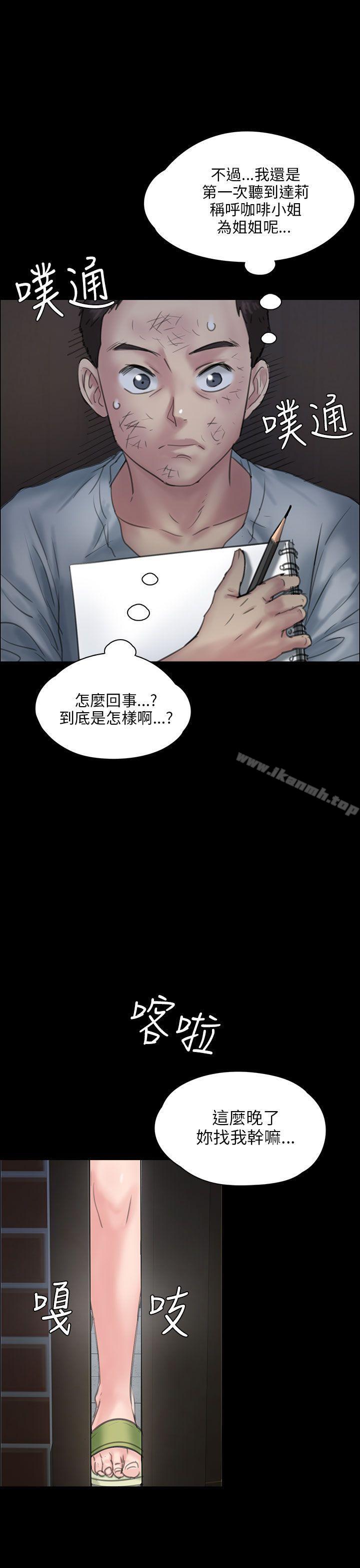 第19话-傀儡-Andrew , 活火山（第10张）