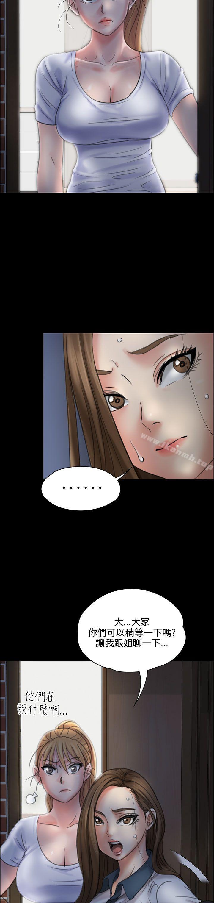 第19话-傀儡-Andrew , 活火山（第13张）