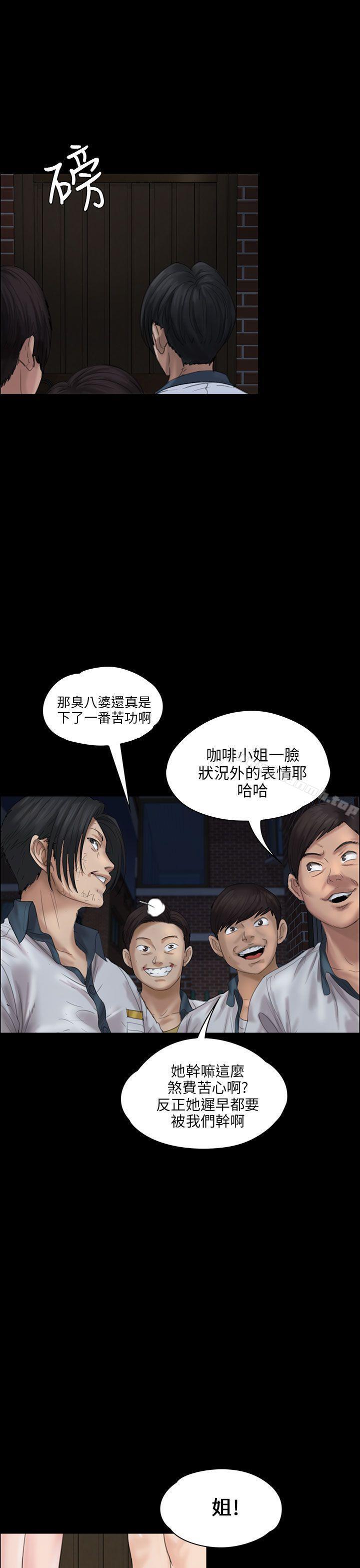 第19话-傀儡-Andrew , 活火山（第15张）