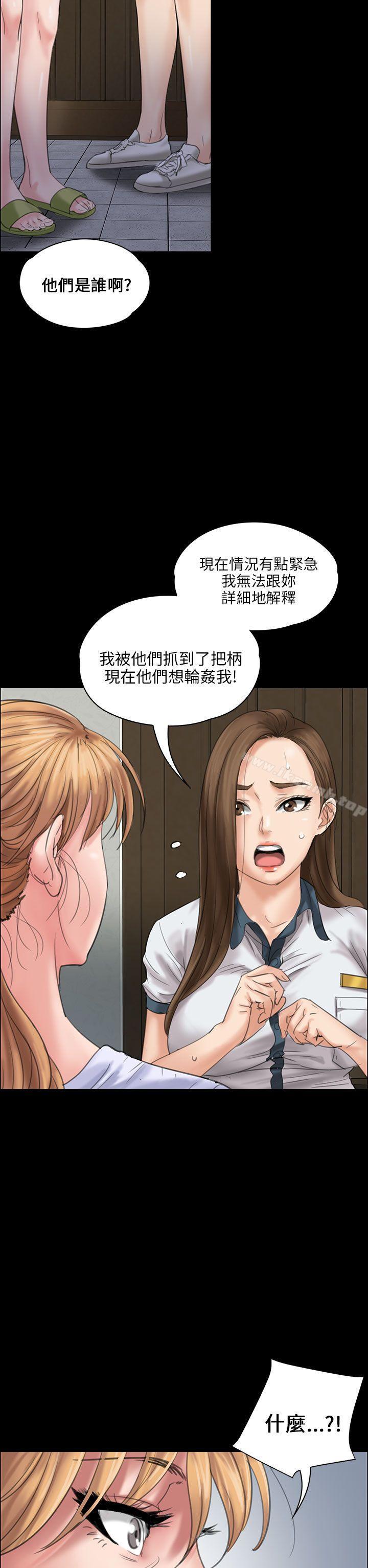第19话-傀儡-Andrew , 活火山（第16张）