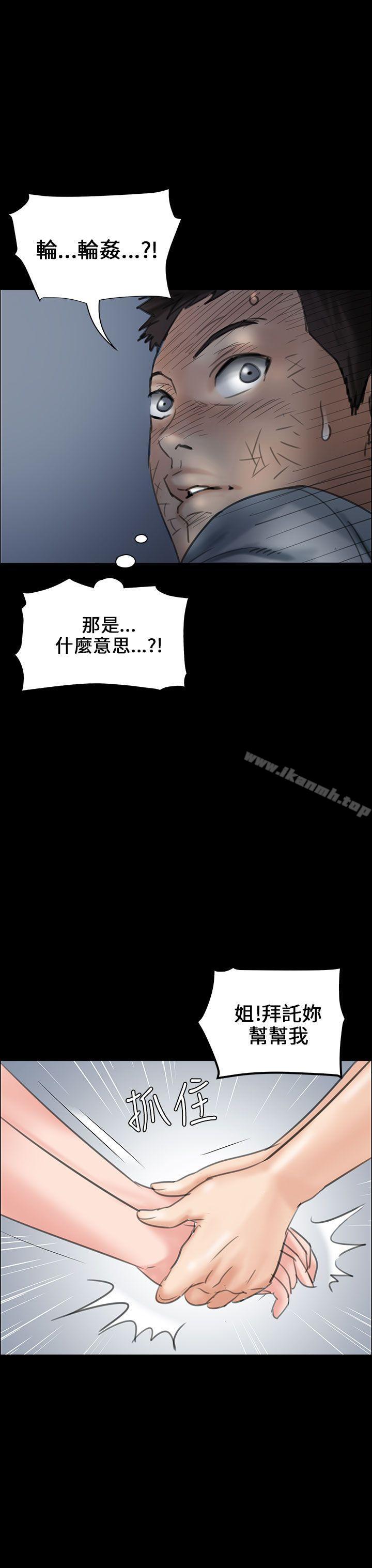 第19话-傀儡-Andrew , 活火山（第18张）