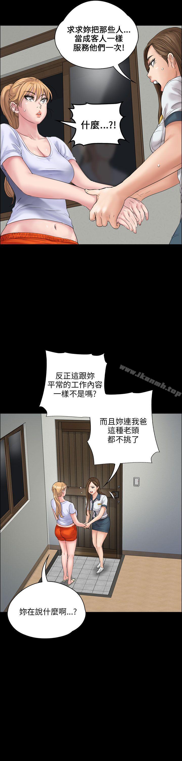 第19话-傀儡-Andrew , 活火山（第19张）