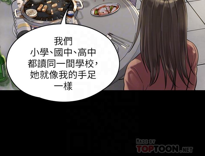 第166话-明摆着要我上她-傀儡-Andrew , 活火山（第8张）
