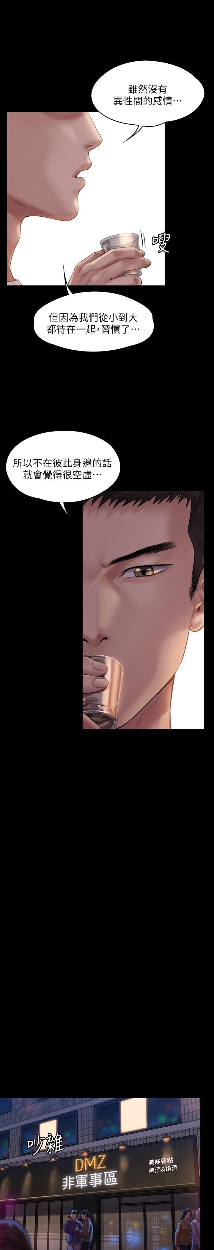 第166话-明摆着要我上她-傀儡-Andrew , 活火山（第9张）