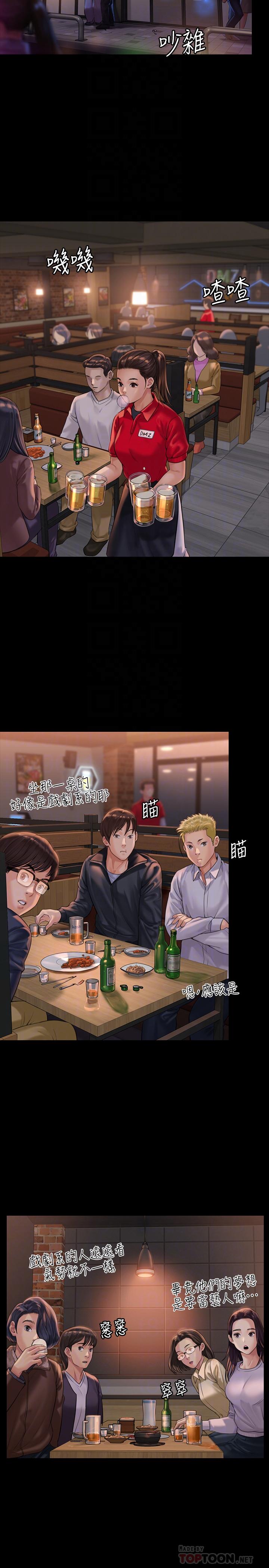 第166话-明摆着要我上她-傀儡-Andrew , 活火山（第10张）