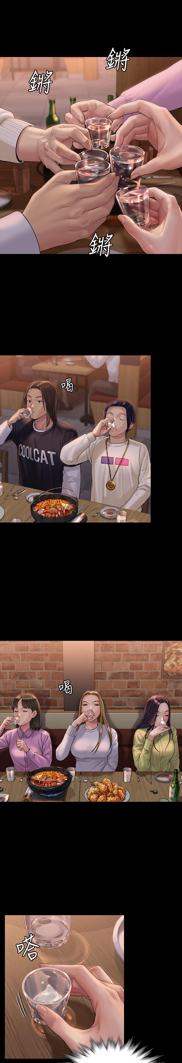 第166话-明摆着要我上她-傀儡-Andrew , 活火山（第11张）