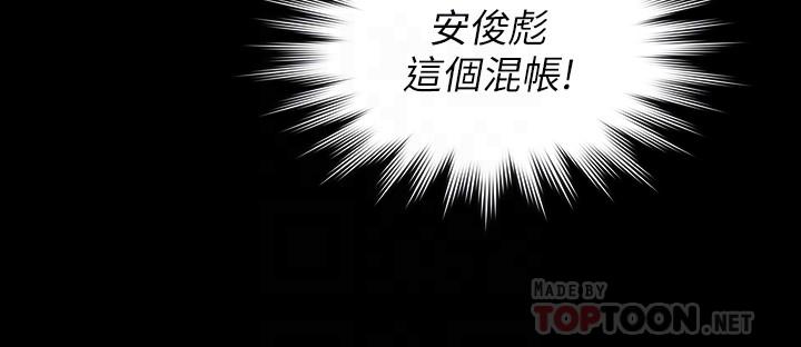 第166话-明摆着要我上她-傀儡-Andrew , 活火山（第12张）