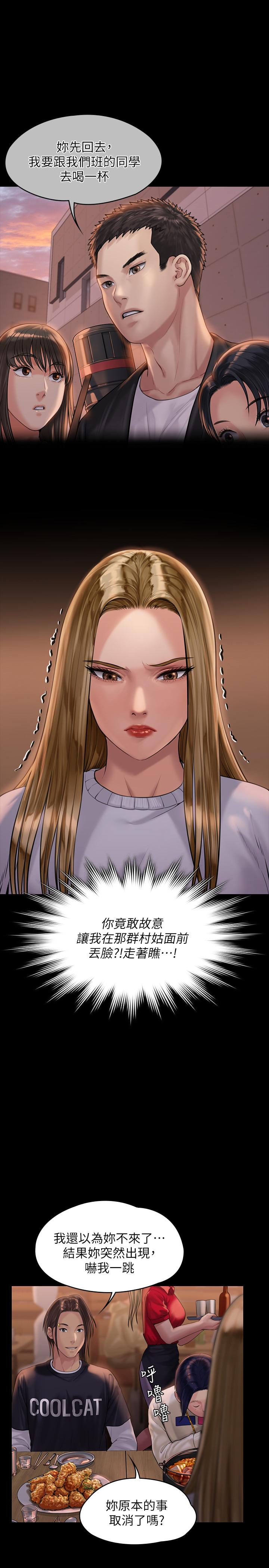 第166话-明摆着要我上她-傀儡-Andrew , 活火山（第13张）