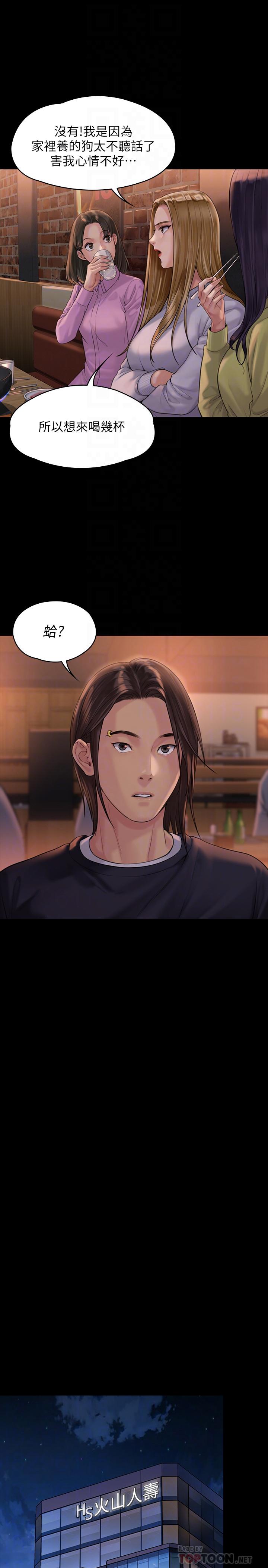 第166话-明摆着要我上她-傀儡-Andrew , 活火山（第14张）