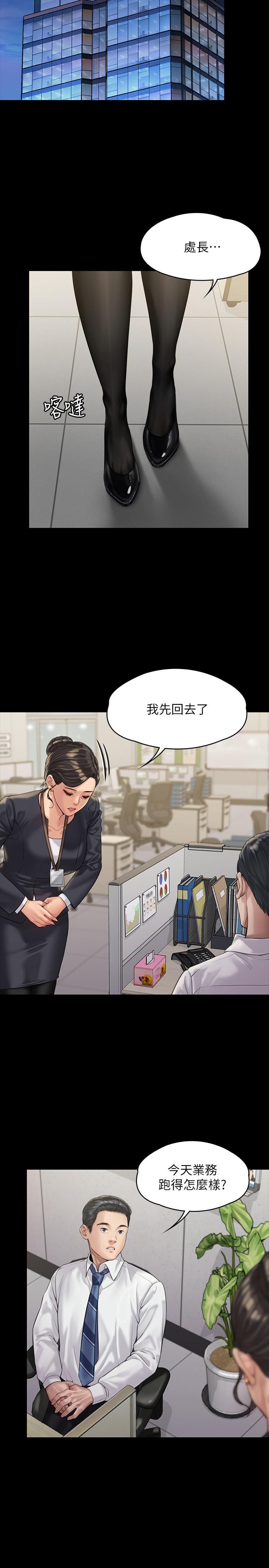 第166话-明摆着要我上她-傀儡-Andrew , 活火山（第15张）