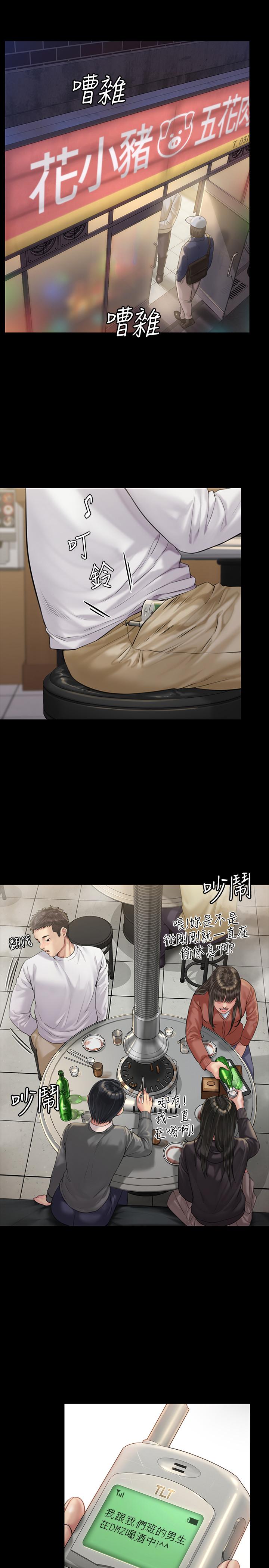 第166话-明摆着要我上她-傀儡-Andrew , 活火山（第21张）