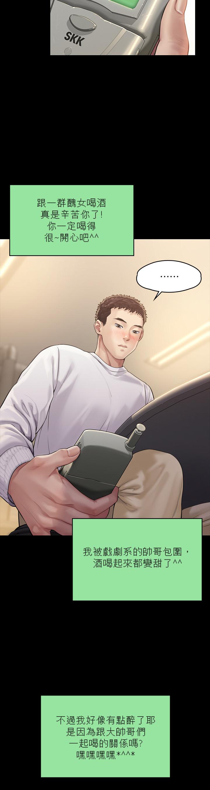 第166话-明摆着要我上她-傀儡-Andrew , 活火山（第22张）