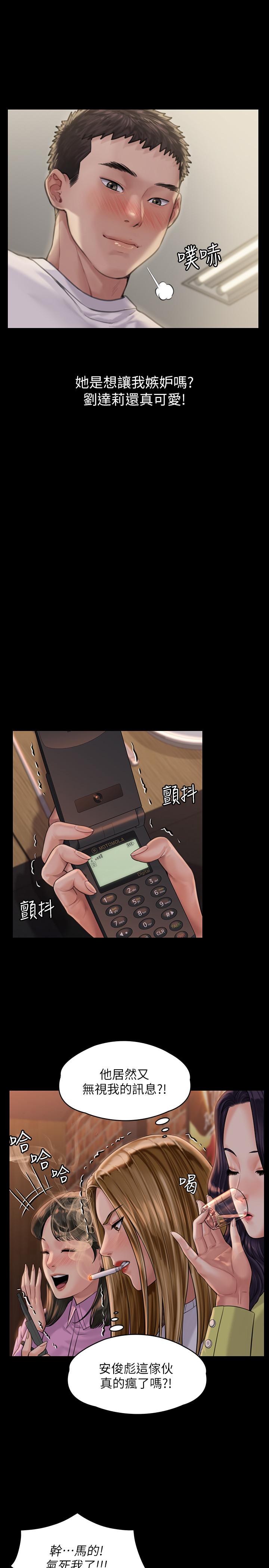 第166话-明摆着要我上她-傀儡-Andrew , 活火山（第23张）