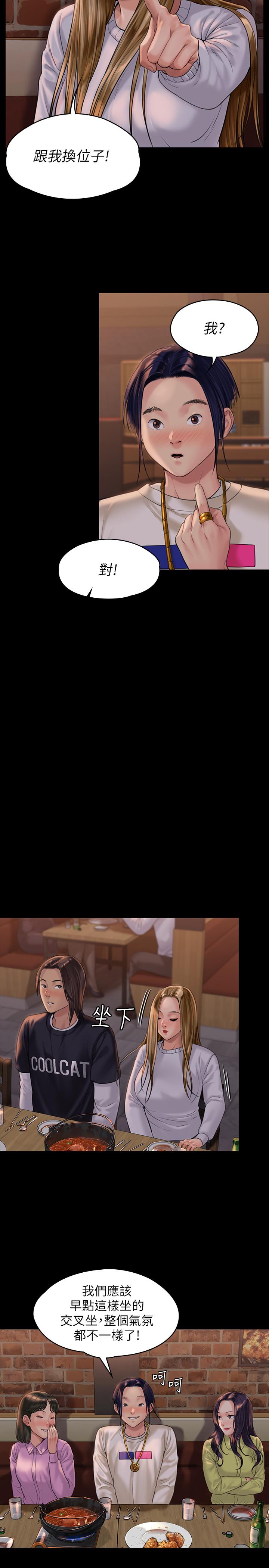 第166话-明摆着要我上她-傀儡-Andrew , 活火山（第26张）