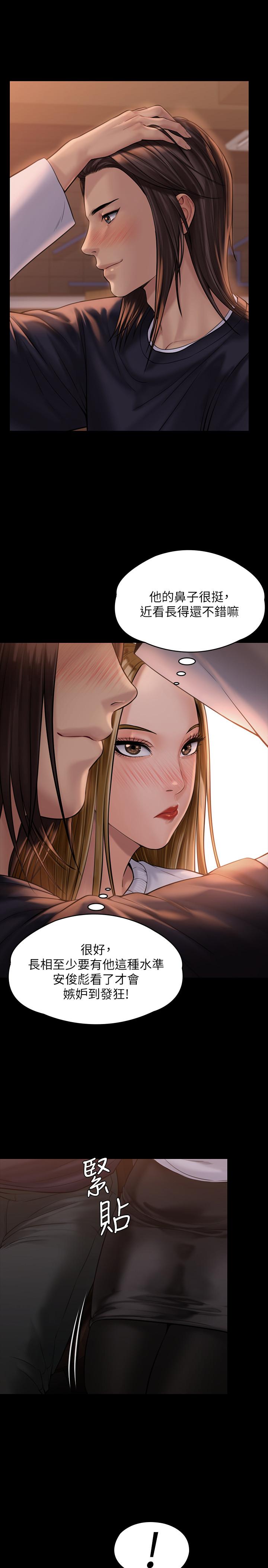 第166话-明摆着要我上她-傀儡-Andrew , 活火山（第28张）