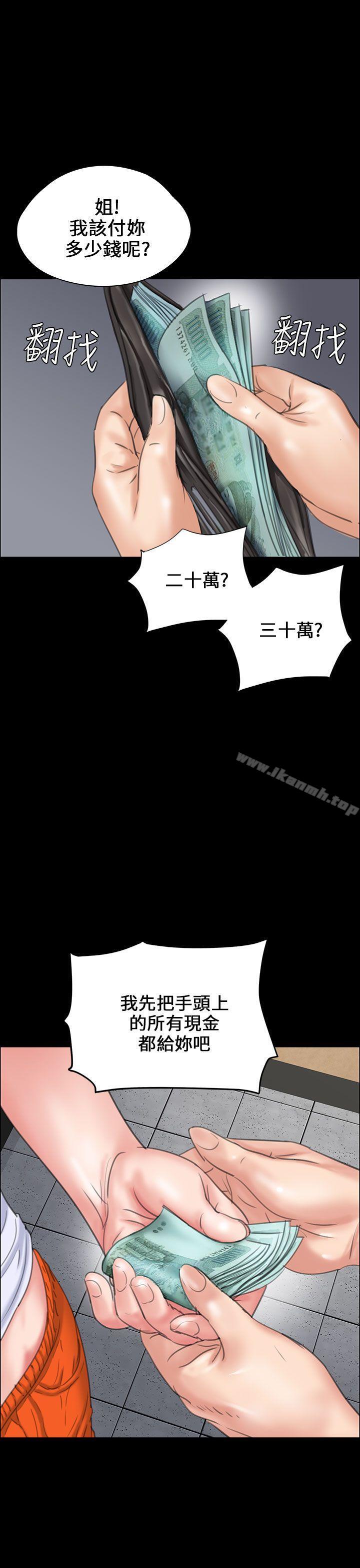 第19话-傀儡-Andrew , 活火山（第21张）