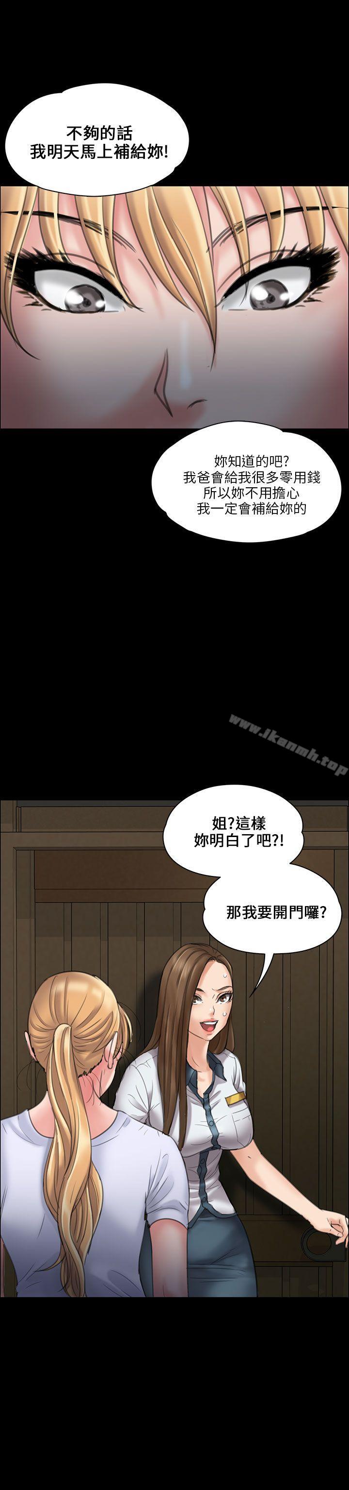 第19话-傀儡-Andrew , 活火山（第22张）