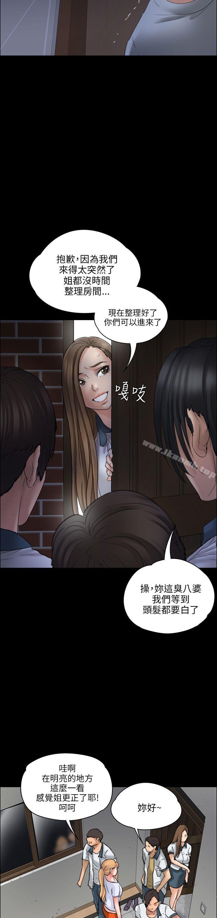 第19话-傀儡-Andrew , 活火山（第24张）