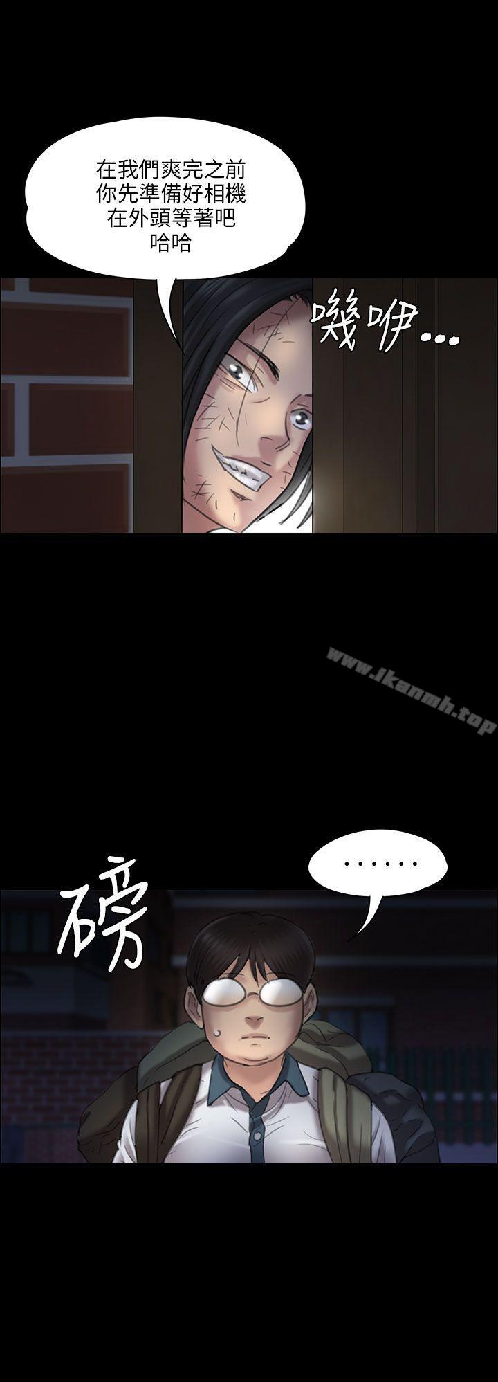 第19话-傀儡-Andrew , 活火山（第26张）