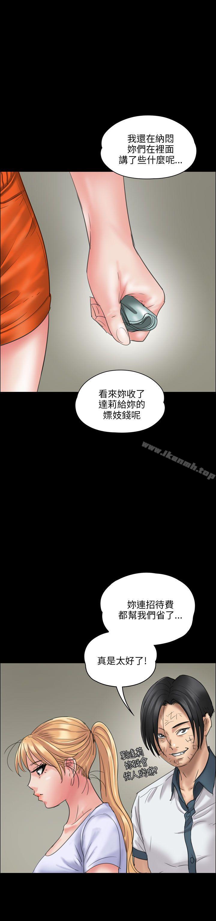 第19话-傀儡-Andrew , 活火山（第28张）