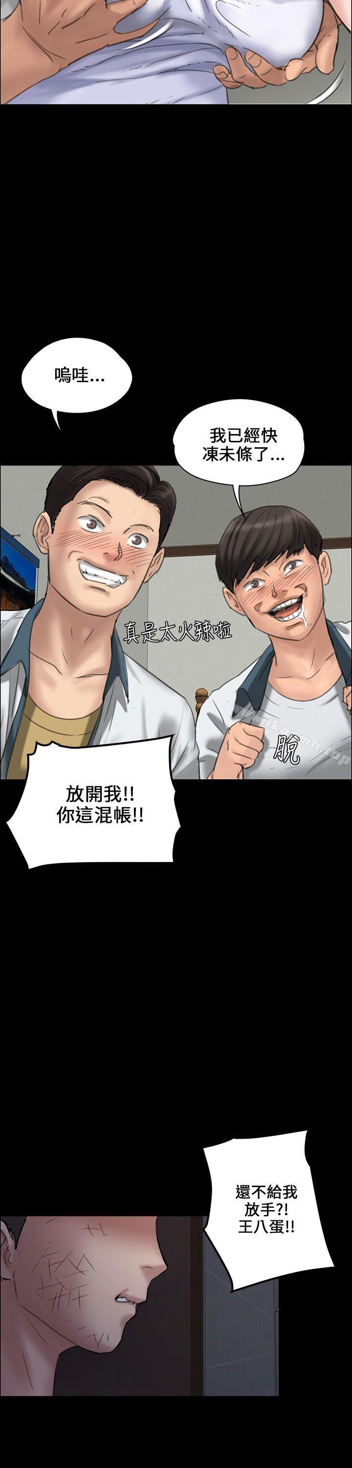 第19话-傀儡-Andrew , 活火山（第31张）