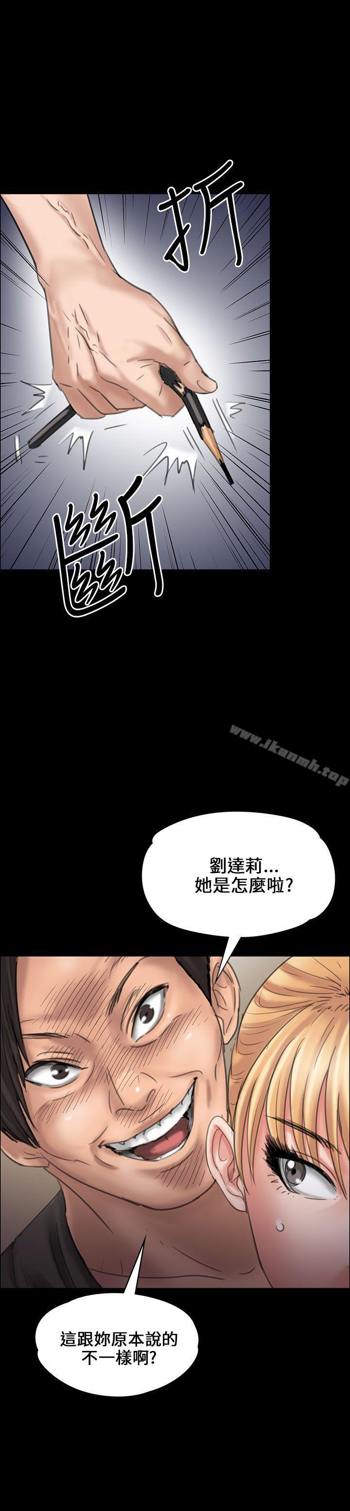 第19话-傀儡-Andrew , 活火山（第32张）