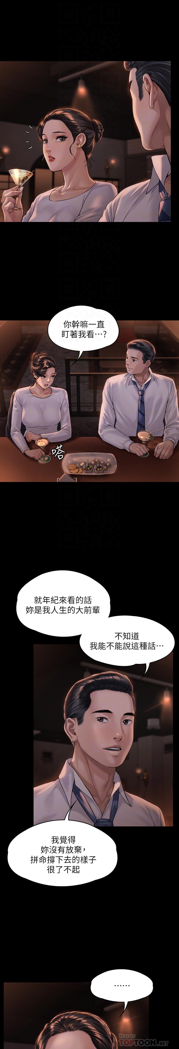 第167话-只要能成为业绩王-傀儡-Andrew , 活火山（第4张）