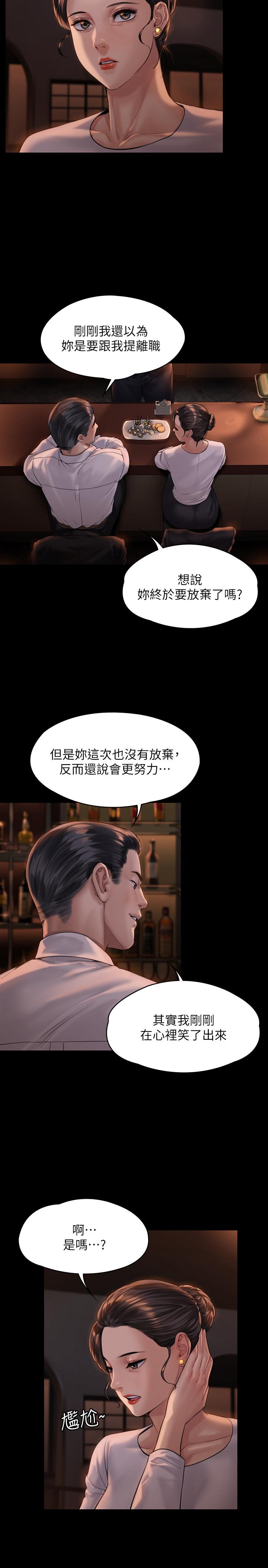 第167话-只要能成为业绩王-傀儡-Andrew , 活火山（第5张）
