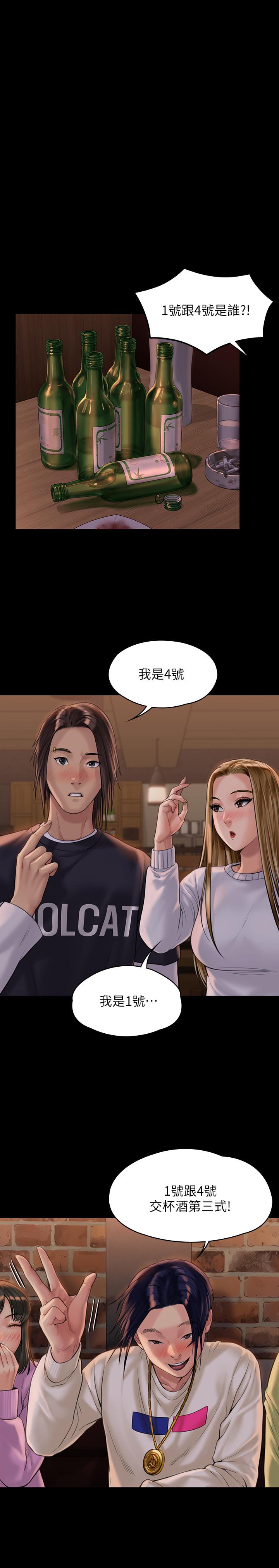 第167话-只要能成为业绩王-傀儡-Andrew , 活火山（第7张）