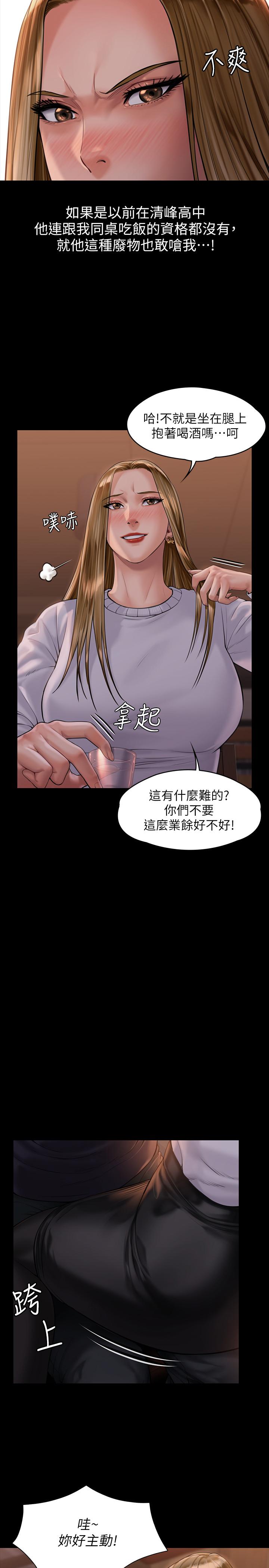 第167话-只要能成为业绩王-傀儡-Andrew , 活火山（第9张）