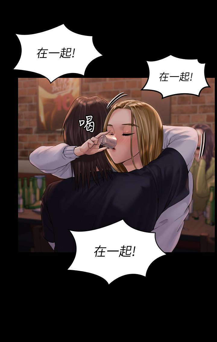 第167话-只要能成为业绩王-傀儡-Andrew , 活火山（第11张）