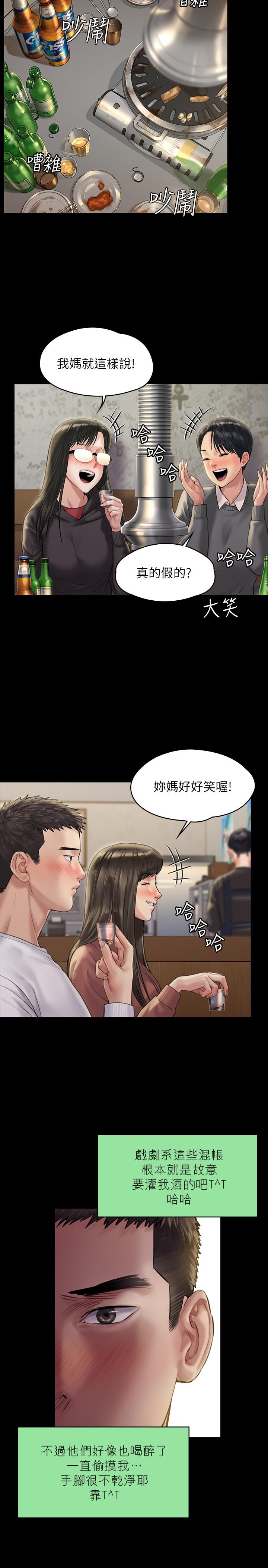 第167话-只要能成为业绩王-傀儡-Andrew , 活火山（第13张）