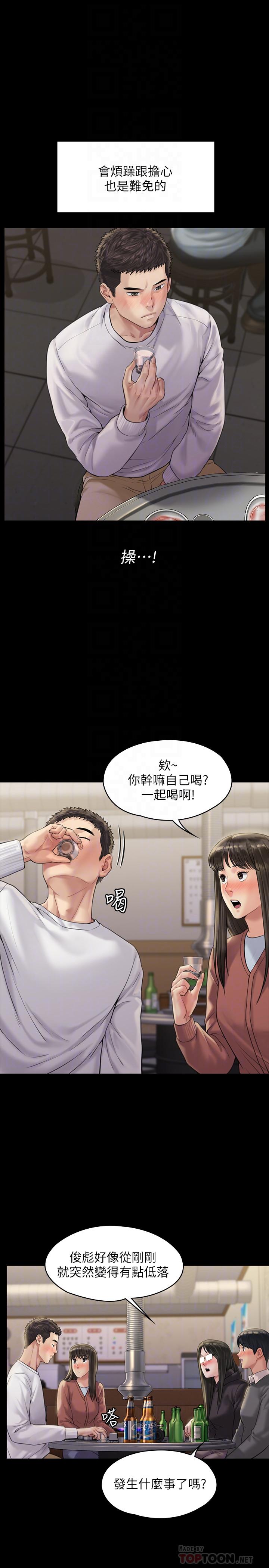 第167话-只要能成为业绩王-傀儡-Andrew , 活火山（第14张）
