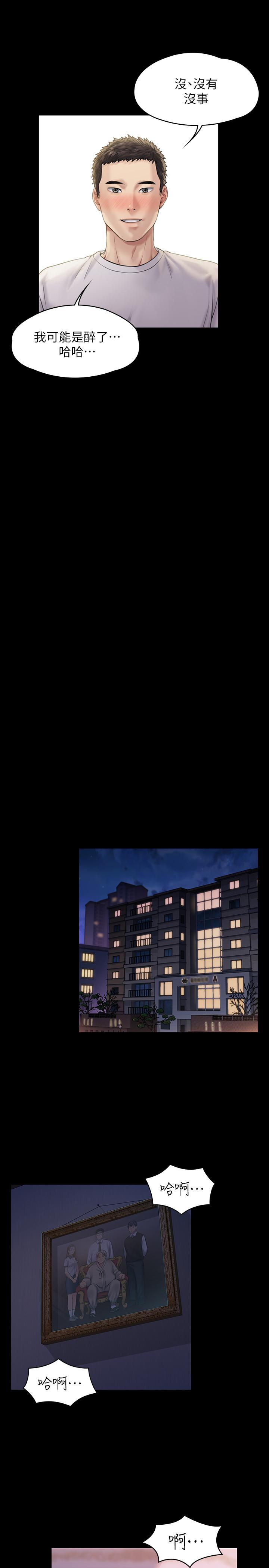 第167话-只要能成为业绩王-傀儡-Andrew , 活火山（第15张）