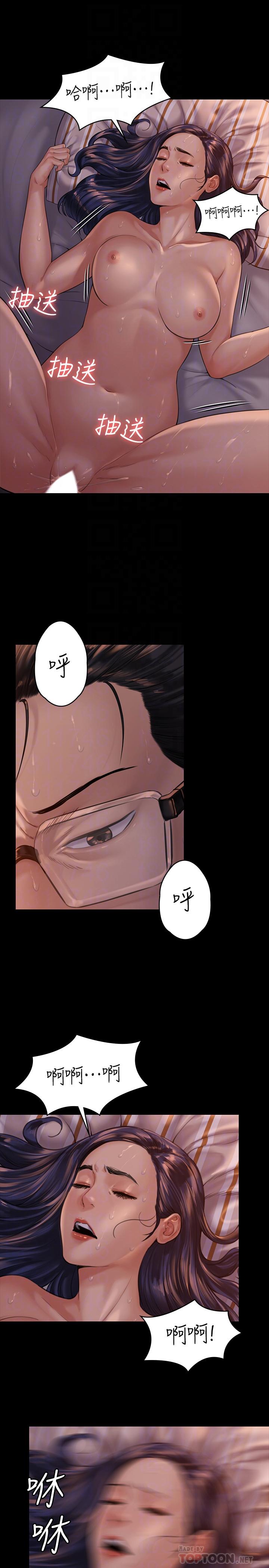 第167话-只要能成为业绩王-傀儡-Andrew , 活火山（第18张）