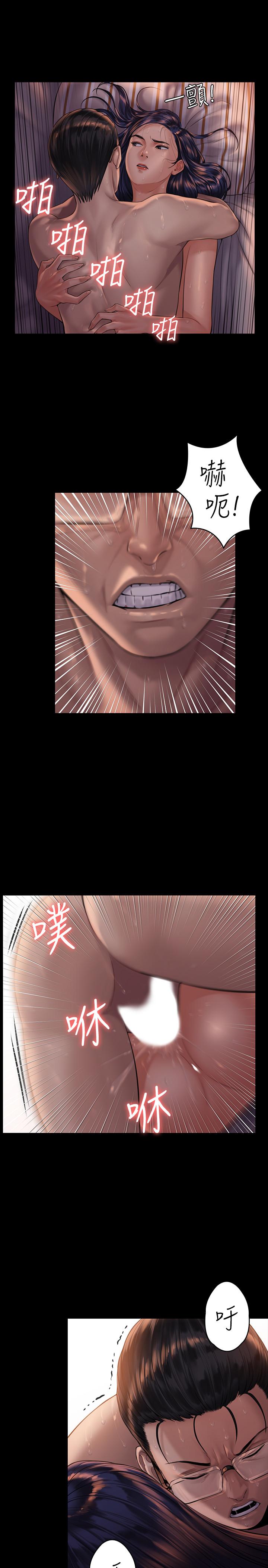 第167话-只要能成为业绩王-傀儡-Andrew , 活火山（第22张）