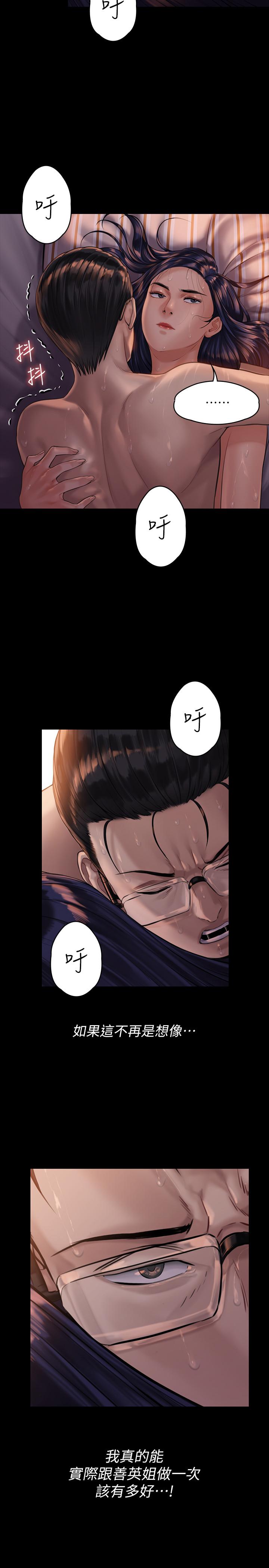 第167话-只要能成为业绩王-傀儡-Andrew , 活火山（第23张）