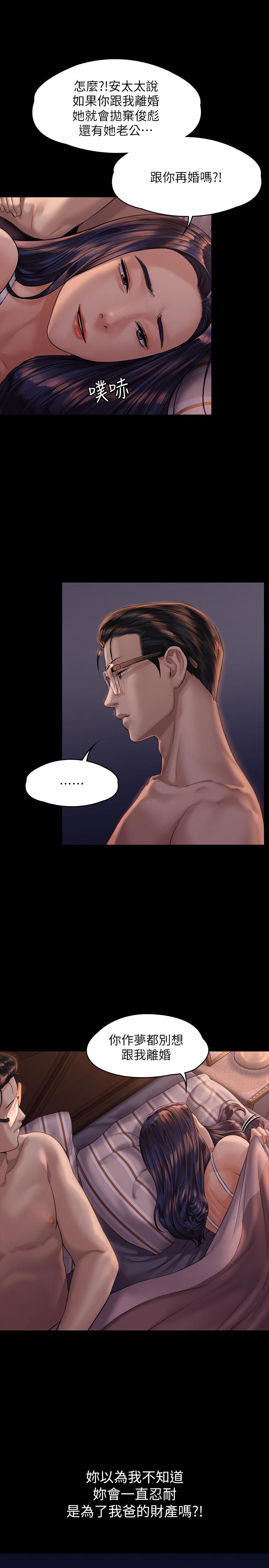 第167话-只要能成为业绩王-傀儡-Andrew , 活火山（第26张）