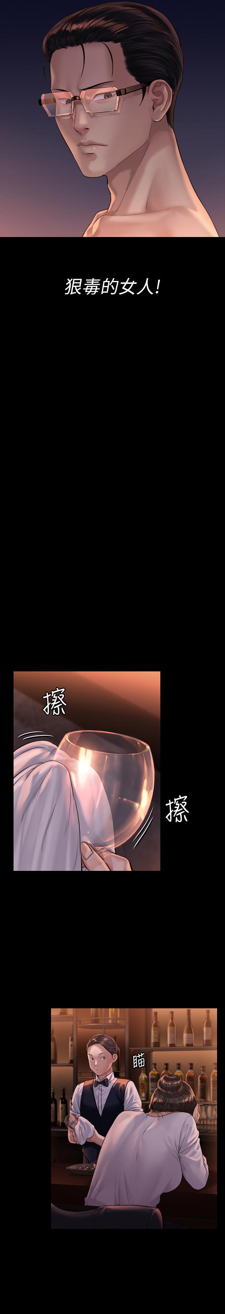 第167话-只要能成为业绩王-傀儡-Andrew , 活火山（第27张）